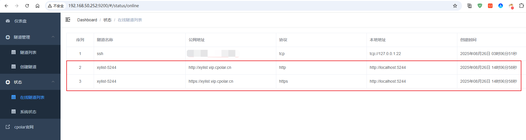 image-20250826140733448