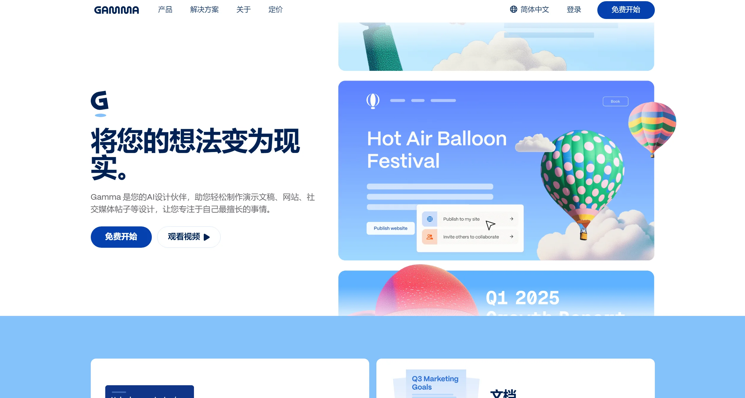 Gamma官网
