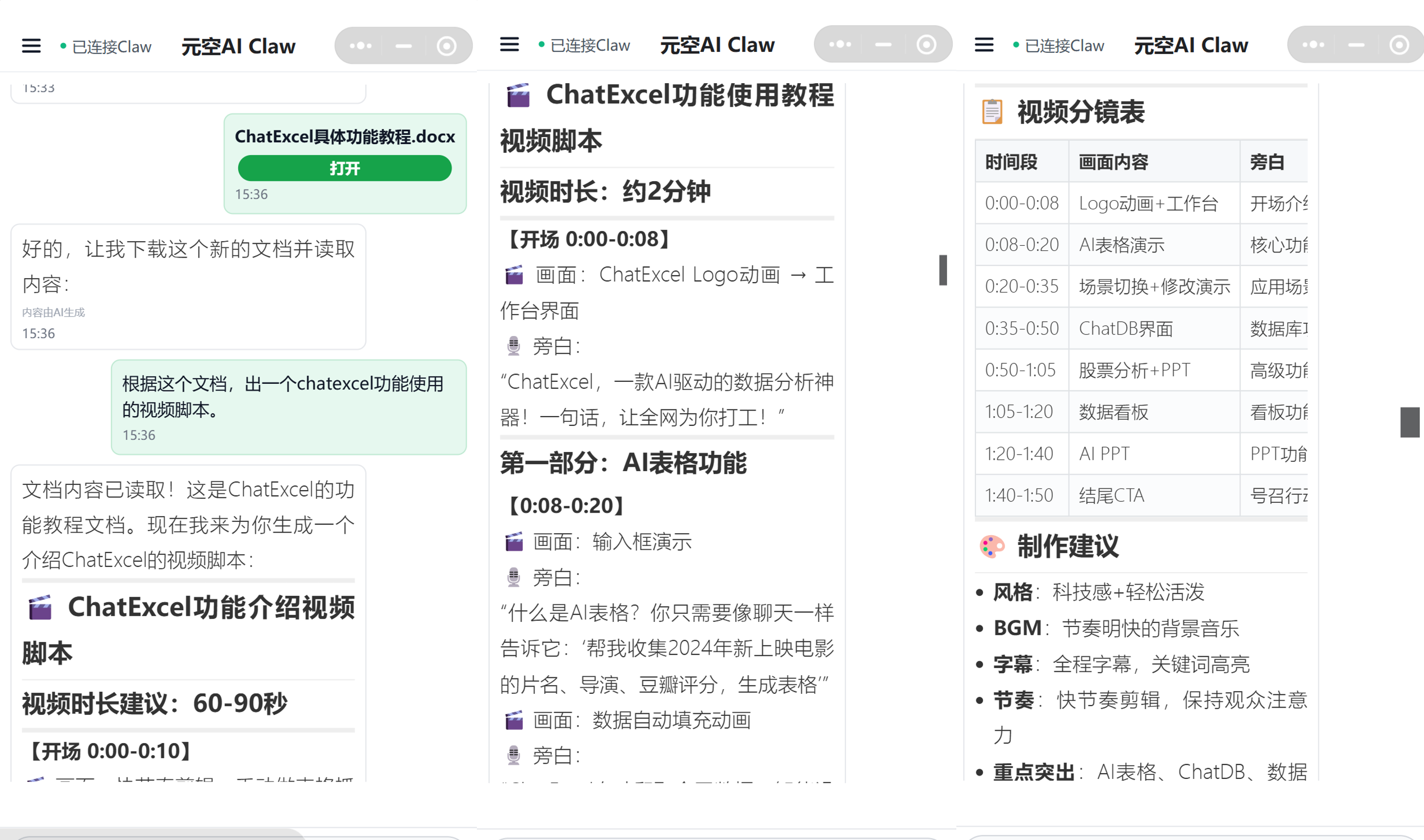 元空AI-Example6