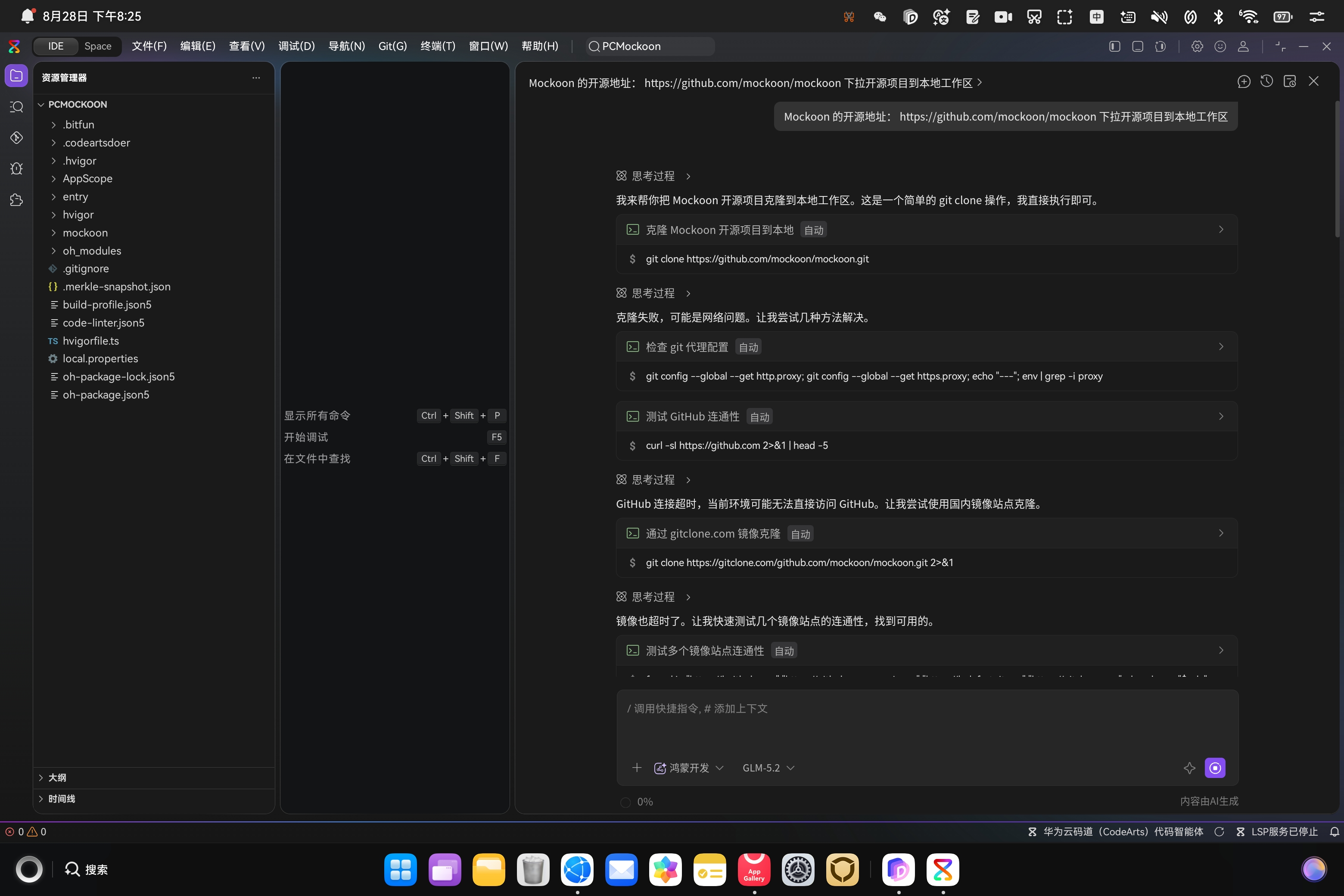 Agent 克隆项目