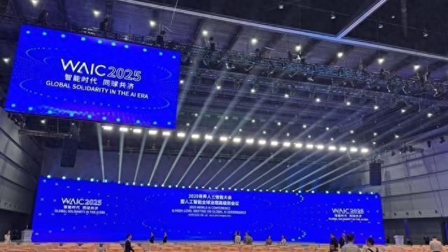 2025年世界人工智能大会（WAIC 2025）研究报告：智能时代，同球共济