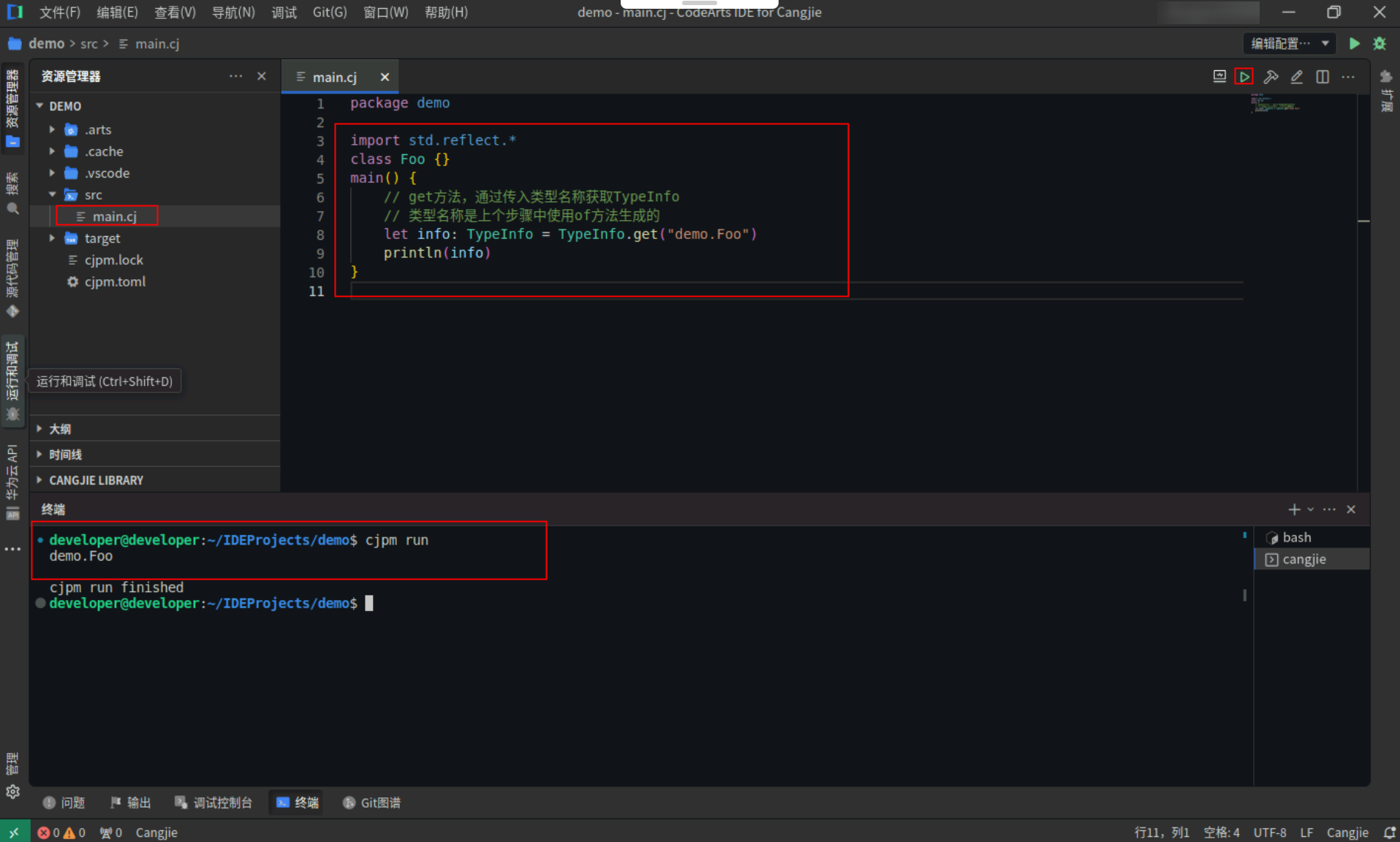 仓颉之反射和注解的神秘力量_仓颉编程语言_07