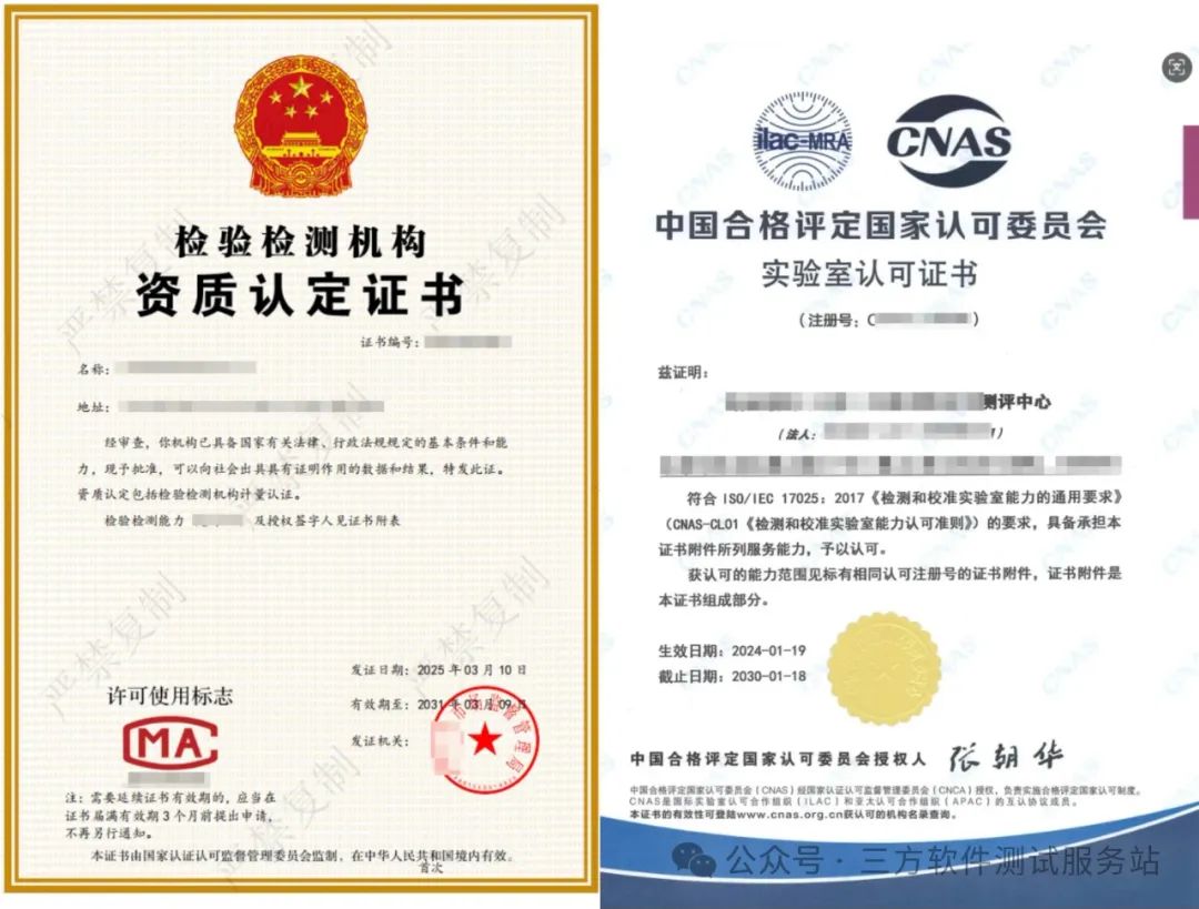 如何选择专业的第三方软件检测机构?-CSDN博客