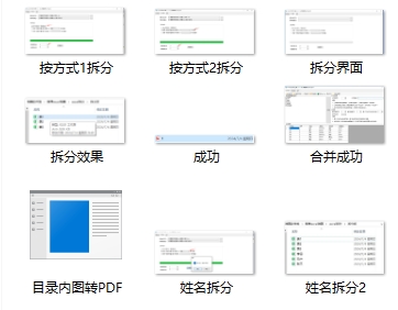目录内转
