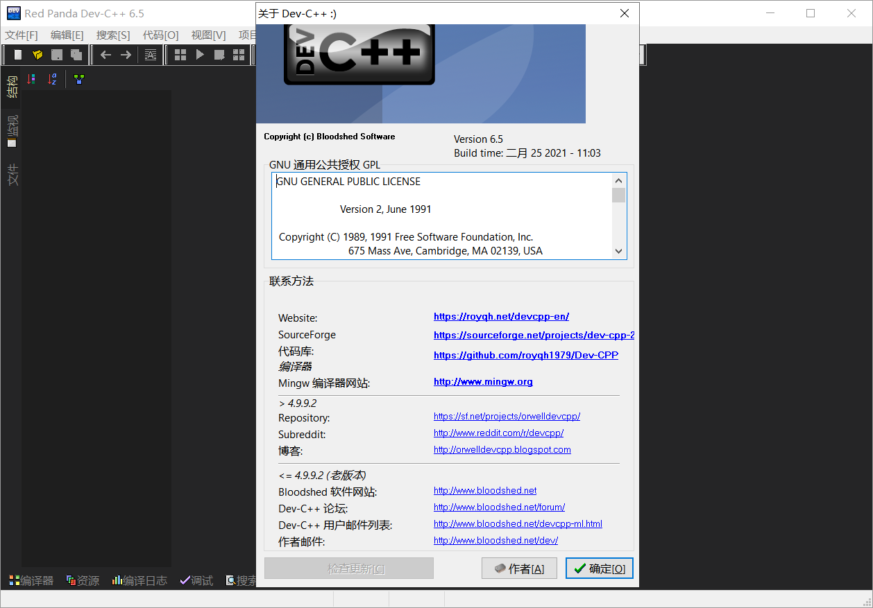 Dev-C++ 6.5:一款专为 C/C++ 新手而生的轻量 IDE安装步骤_devc++6.5-CSDN博客