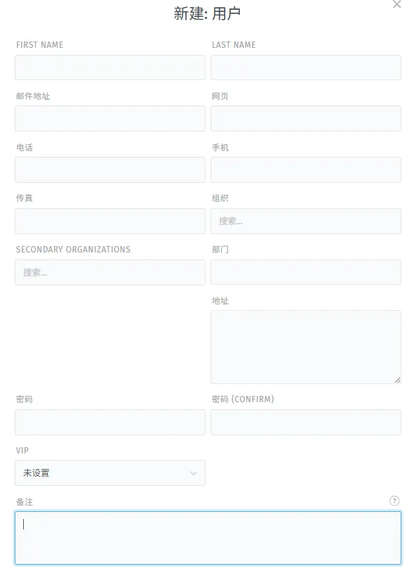 适用于中小企业的开源工单系统 Zammad 部署及使用_依赖关系_08