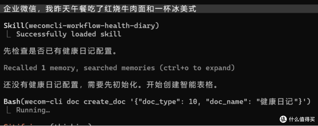 [开源]企业微信CLI上10个APP - skills适合使用养龙虾
