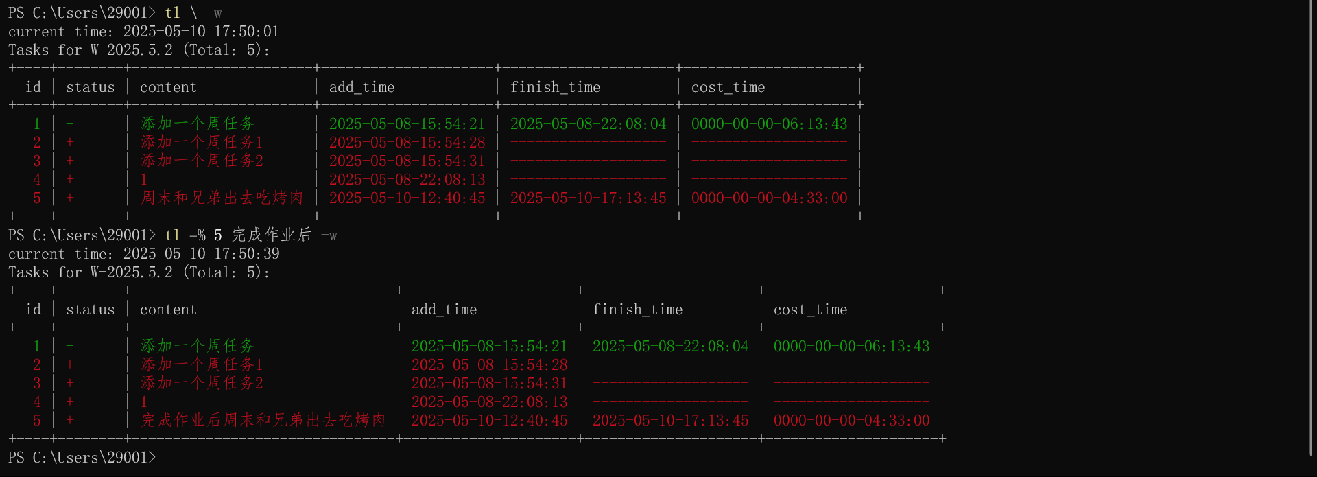 在本周的ID为tid的任务内容前添加content