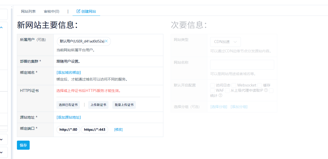 image-20250902221112414