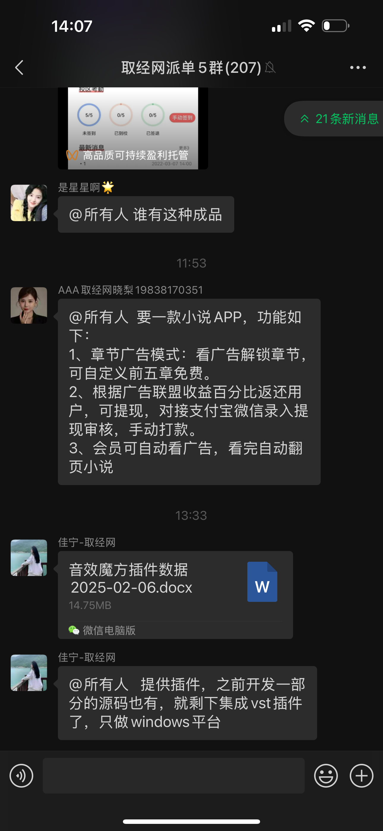 DeepSeek 开源引领风向，维权风暴下国产软件原创之路开启 ——2025 软件行业变革洞察-卓伊凡原创文章-保护产权-你们转载我的文章请注明出处！耗时一周写的文章！！！_开发者_21