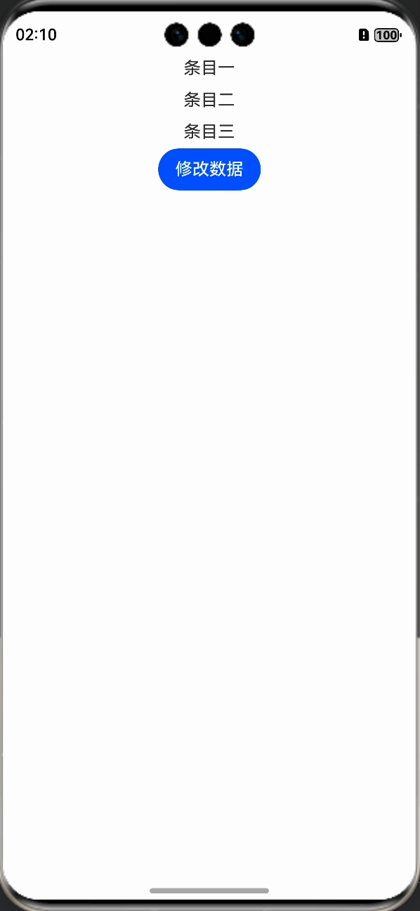 鸿蒙开发：如何更新对象数组_鸿蒙对象数组更新