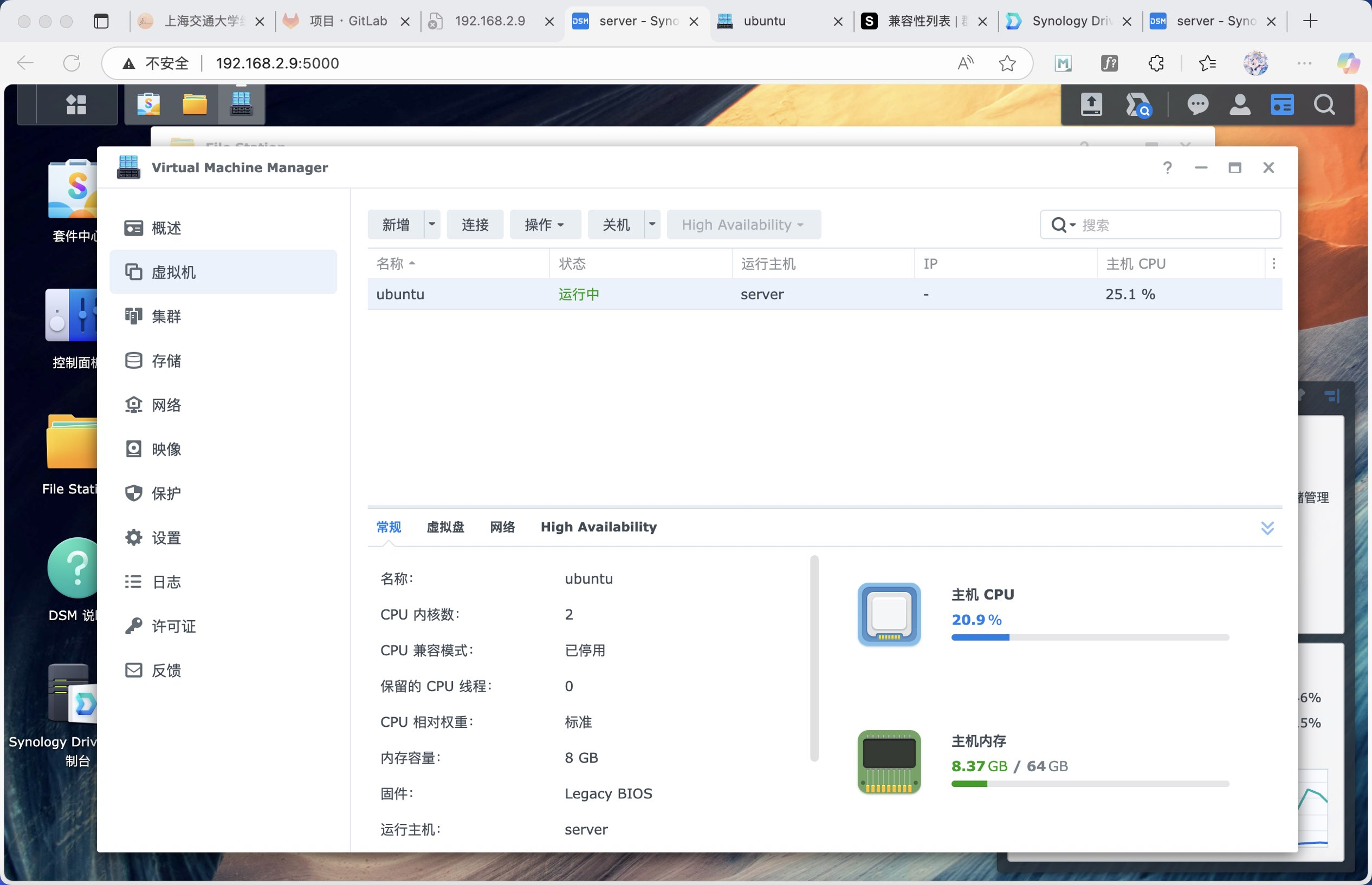 虚拟机的资源占用情况