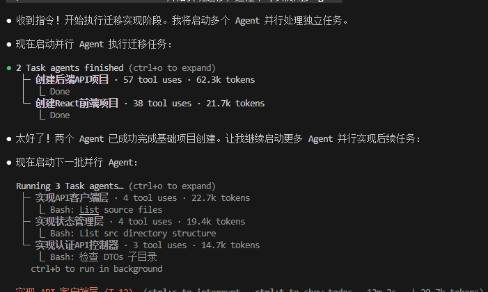 用上这个Skill，你的Claude Code/Codex 将会比别人快5倍 -- 用分布式思维驯服AI任务编排