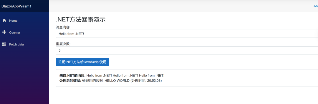 ASP.NET Core Blazor 核心功能三：Blazor与JavaScript互操作——让Web开发更灵活