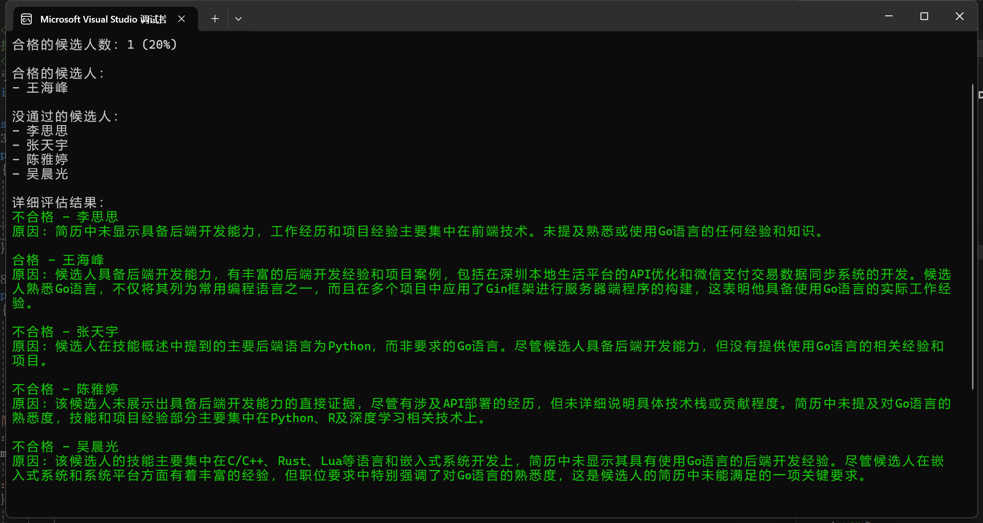 image-20250529151840530