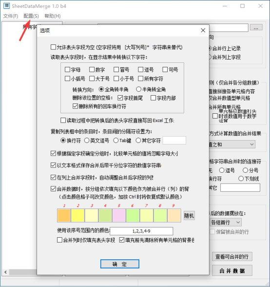 设置