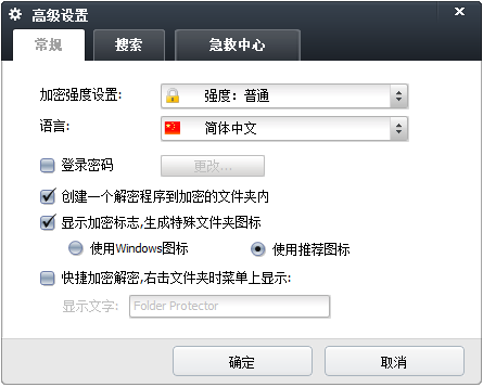 Folder Protector 免费电脑文件夹加密软件 v6.30