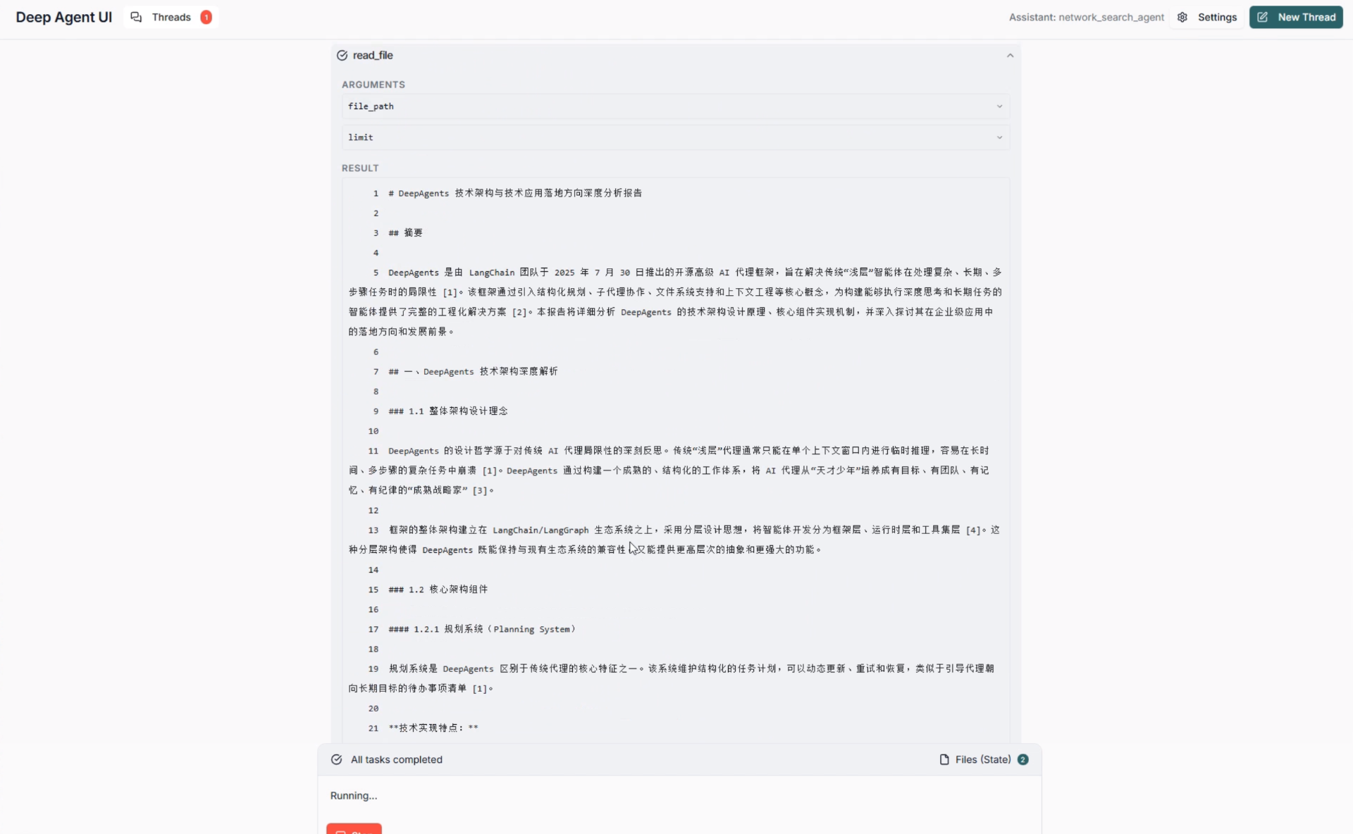 image-20251209193322146