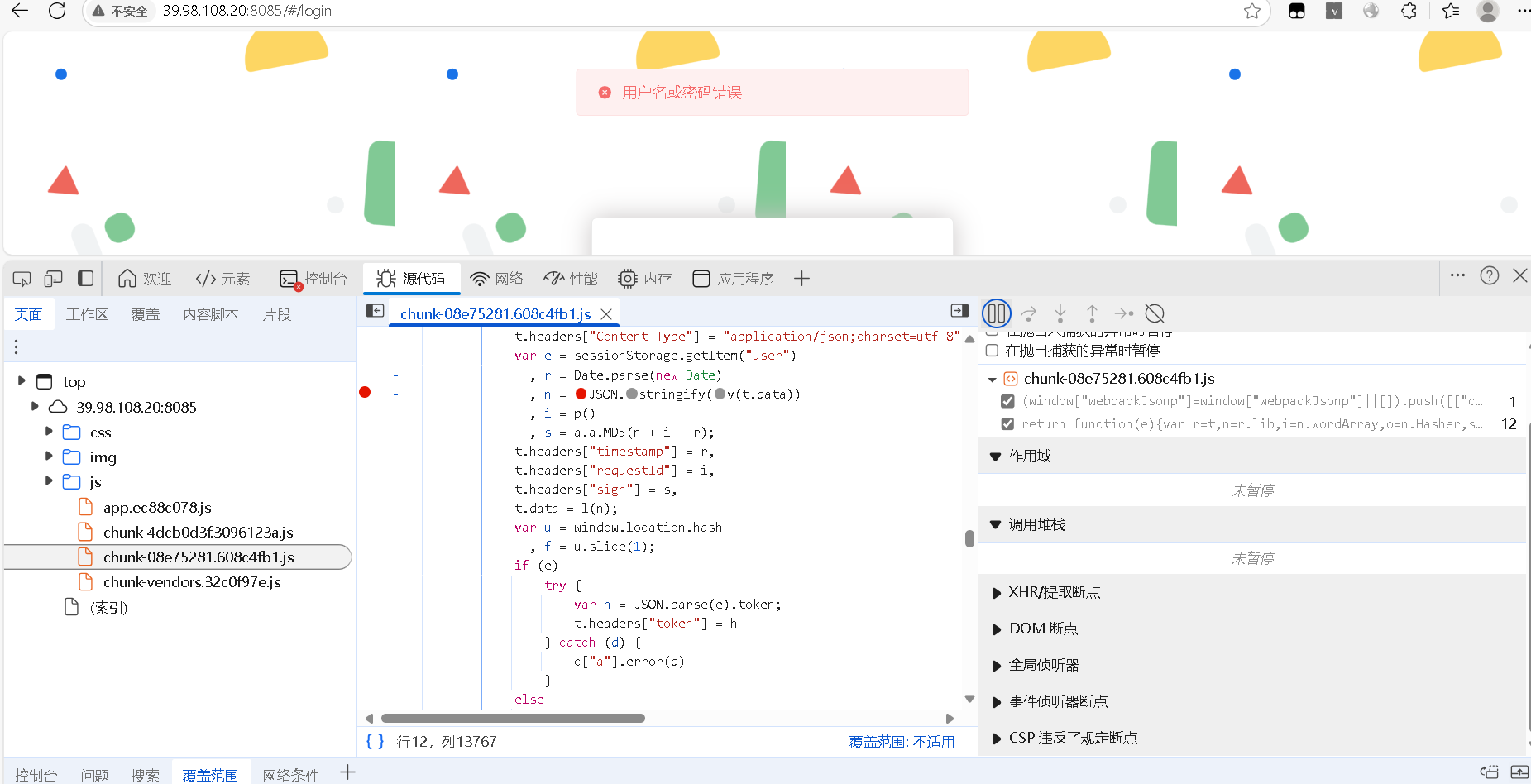 JS逆向学习之寻找加密点(二)_网站数据包加密了如何找到加密函数-CSDN博客