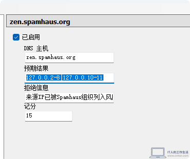 hMailServer防邮件地址枚举攻击实战教程:从日志分析到DNSBL完整配置-IT技术、工作应用4