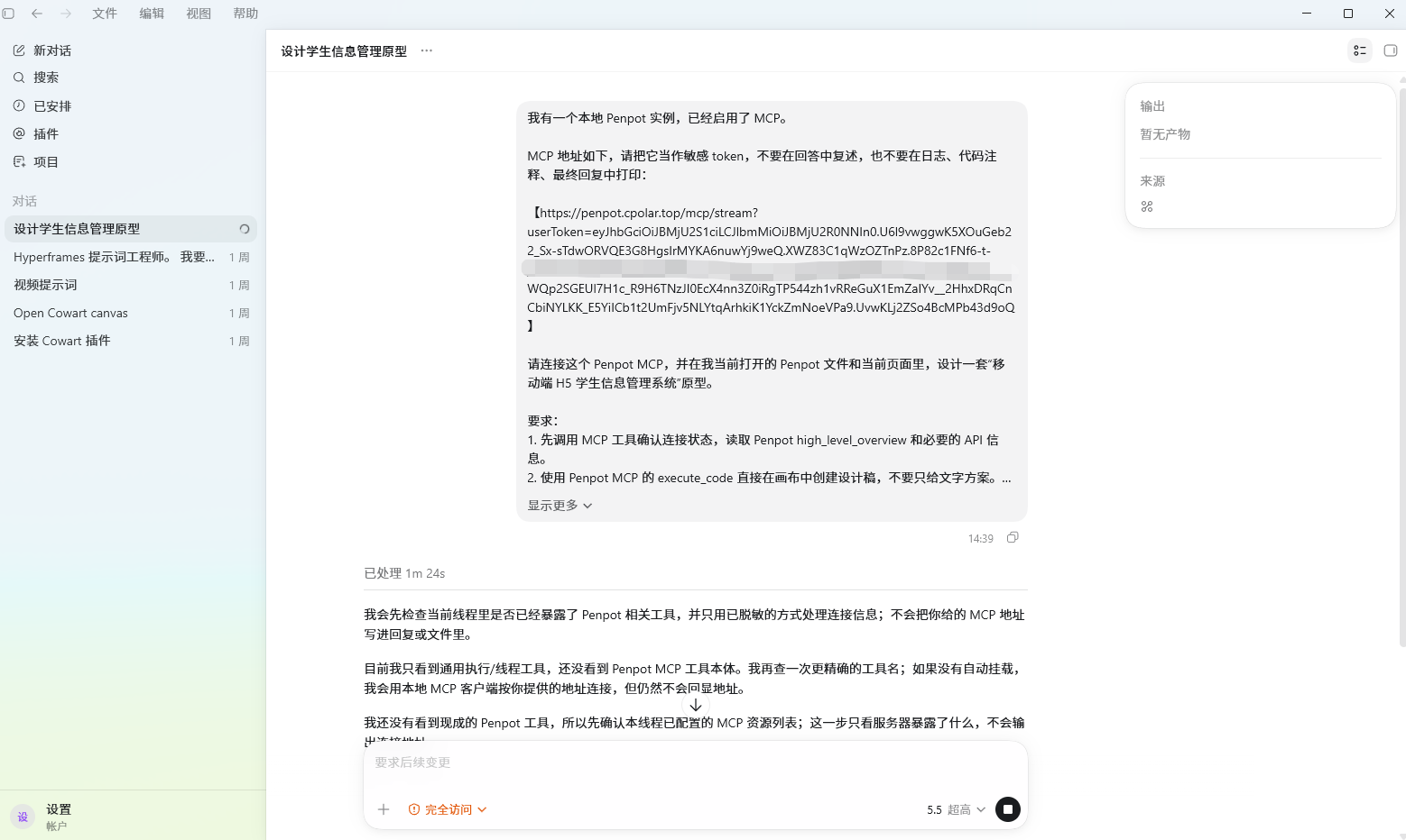 image-20260702144112991