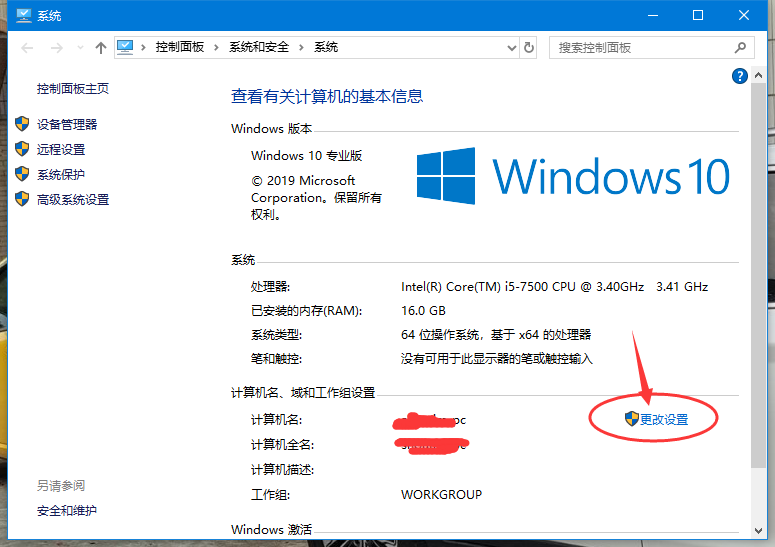 搭建基于Windows的域服务与文件服务（一）——搭建Windows域服务-工作应用4