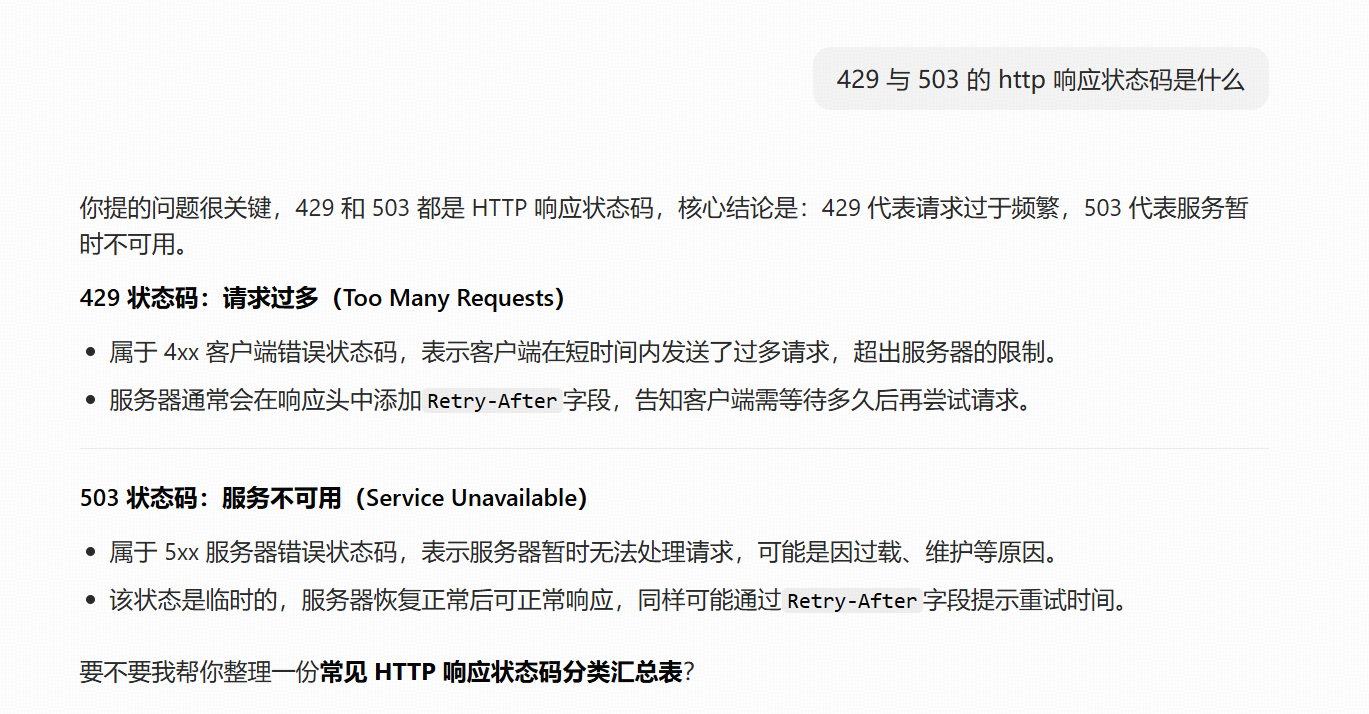 image-20251031144759125