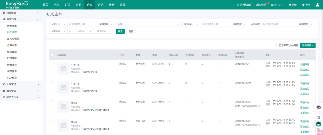 图源：EasyBoss