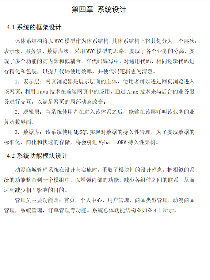 系统设计.png