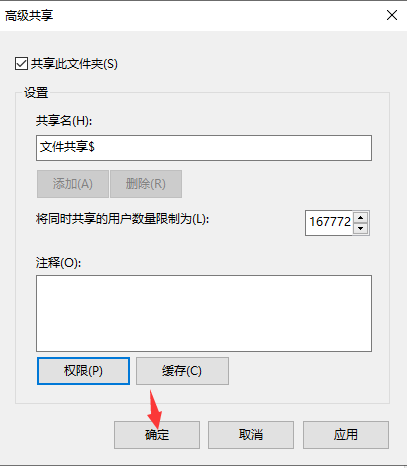 搭建基于Windows的域服务与文件服务（三）——基于Windows域服务的文件服务-工作应用3