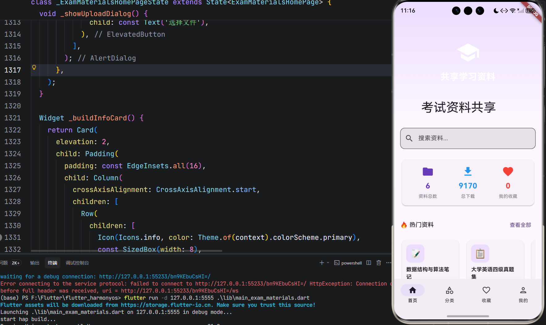 image-20260410231606163