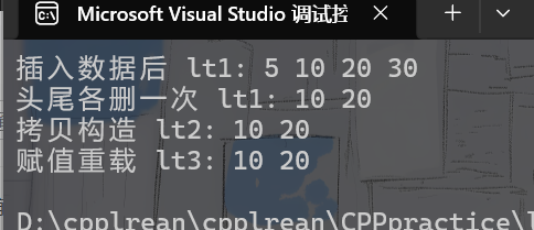 list 基础接口测试运行结果截图