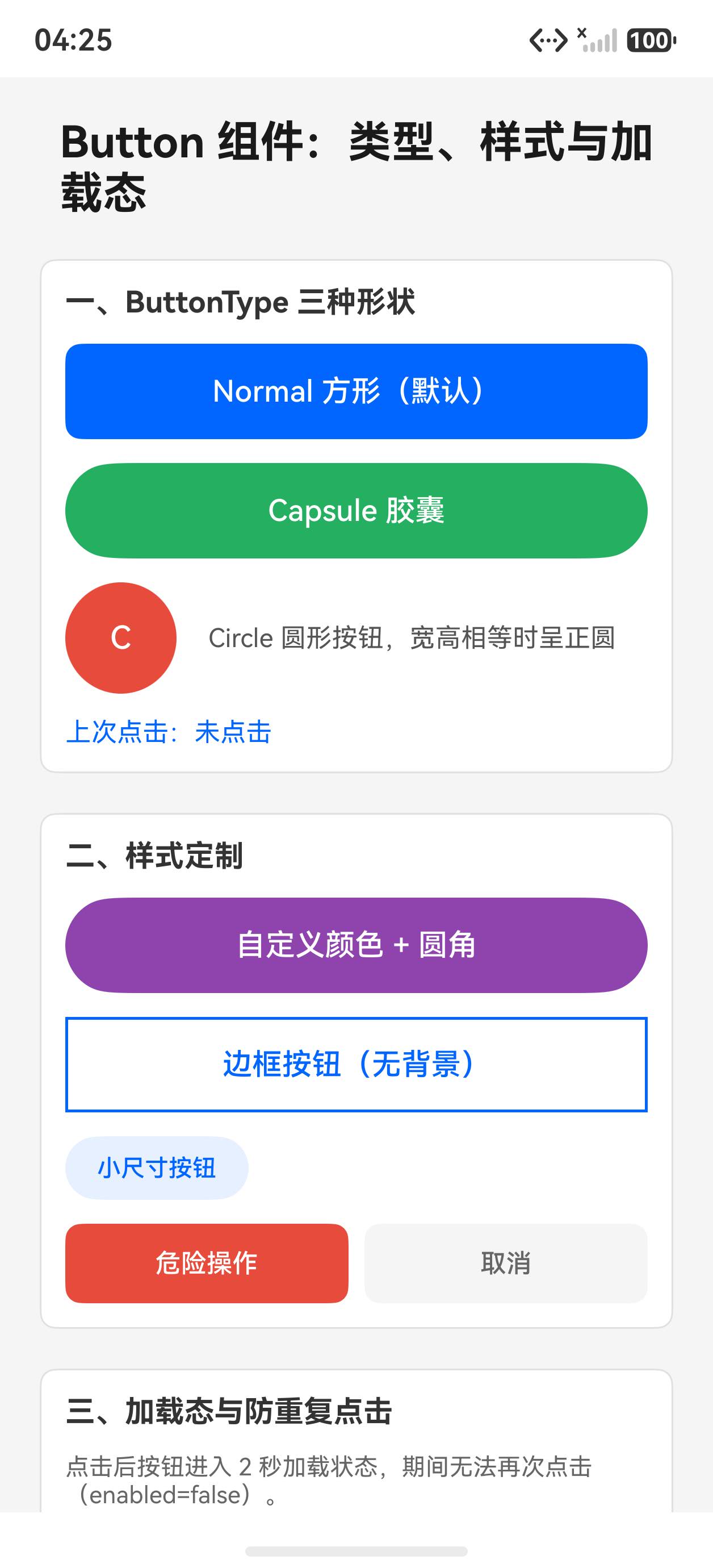 初始状态