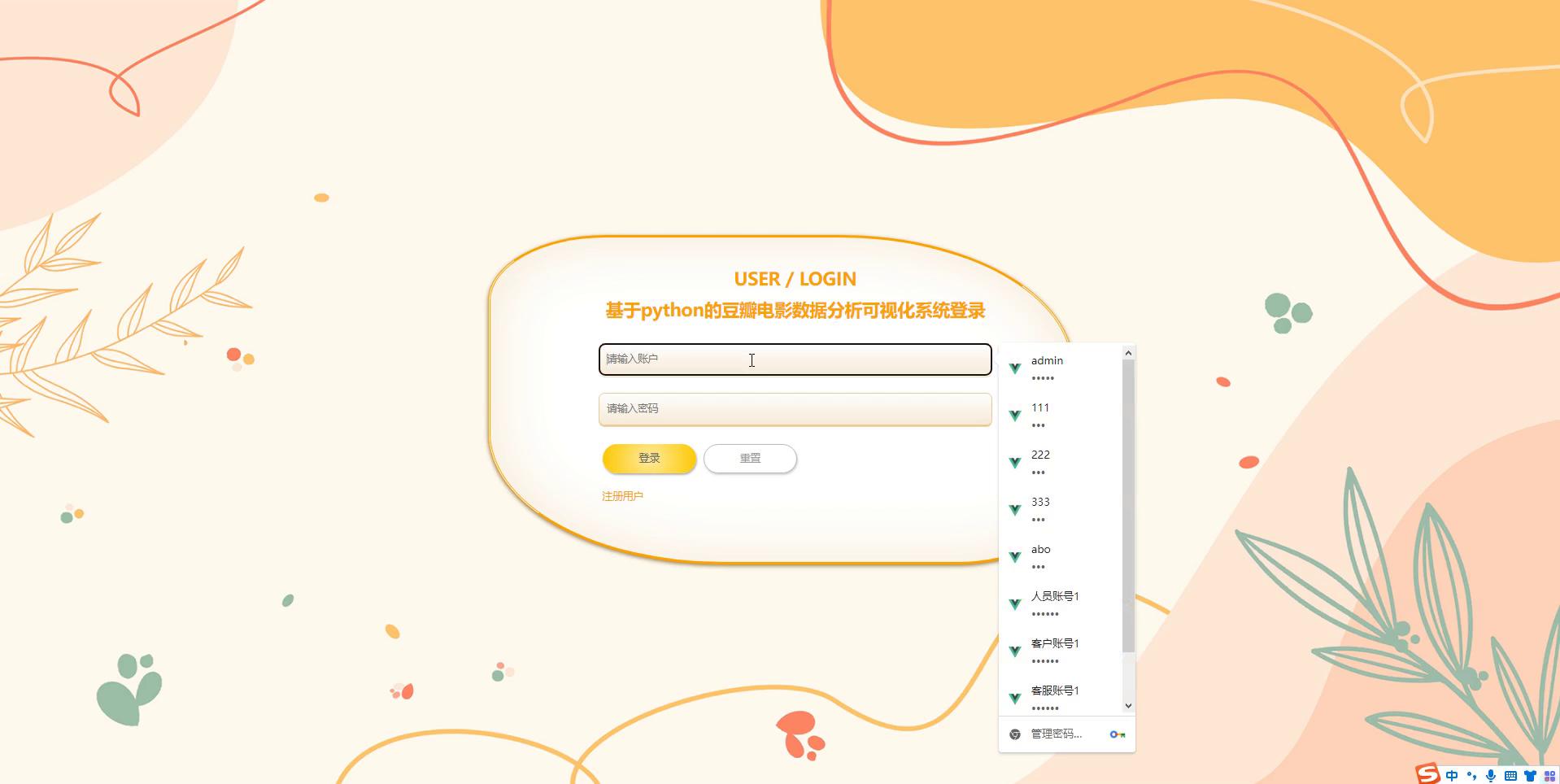 登录页面