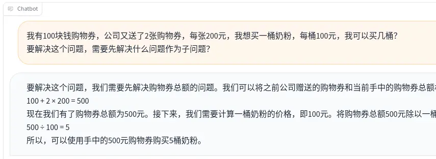 AI大模型系列：Prompt提示工程常用技巧和实践_agi_12