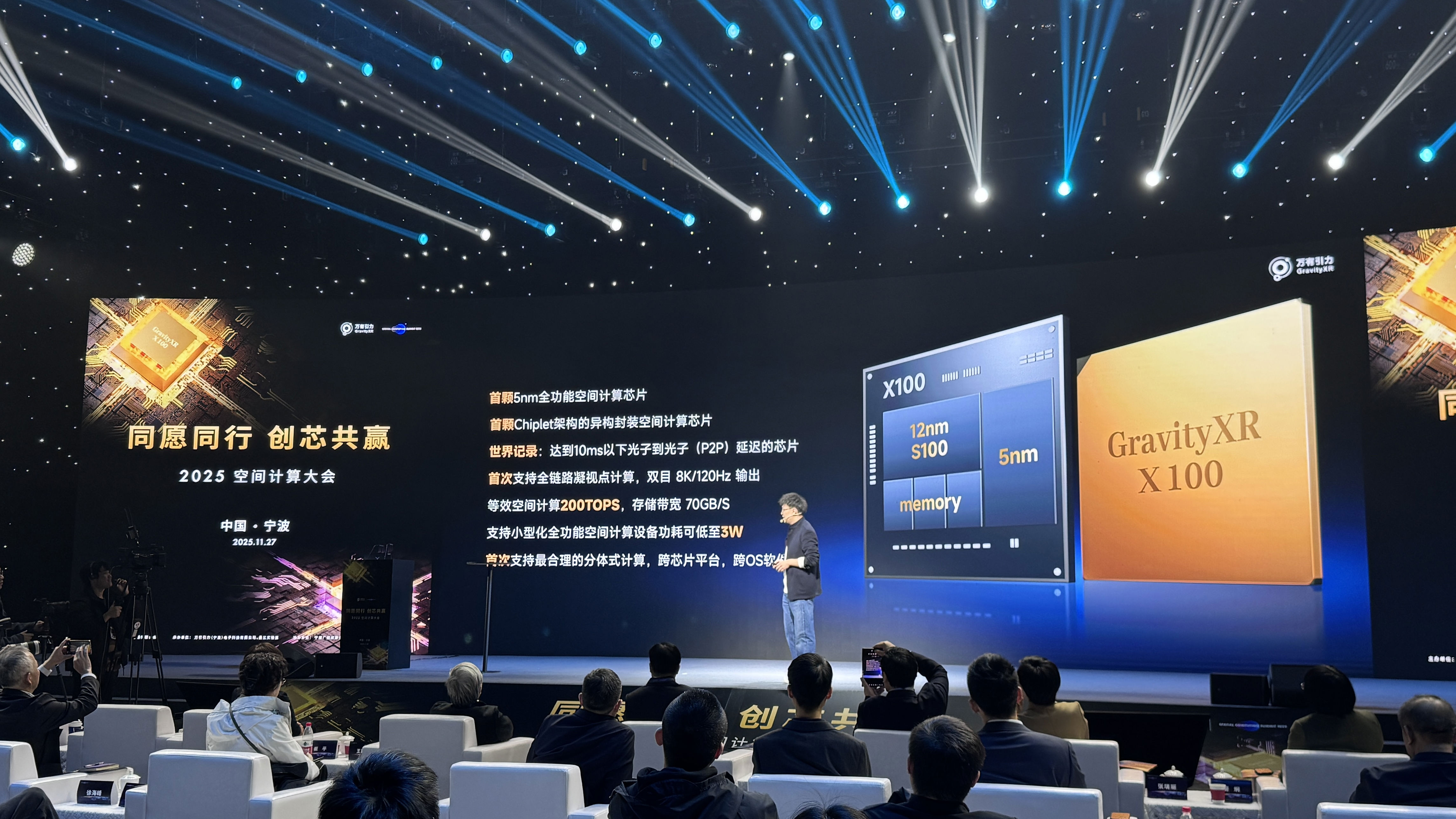 中国首颗5nm MR芯片来了！出自浙江，前苹果大牛打造