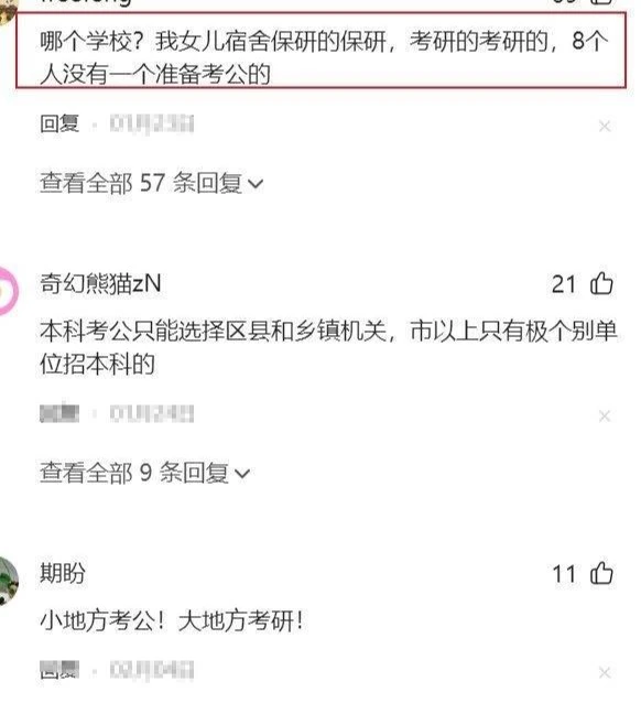 “宿舍已经没人考研了”，女大学生说出真相，辅导员也表示没办法