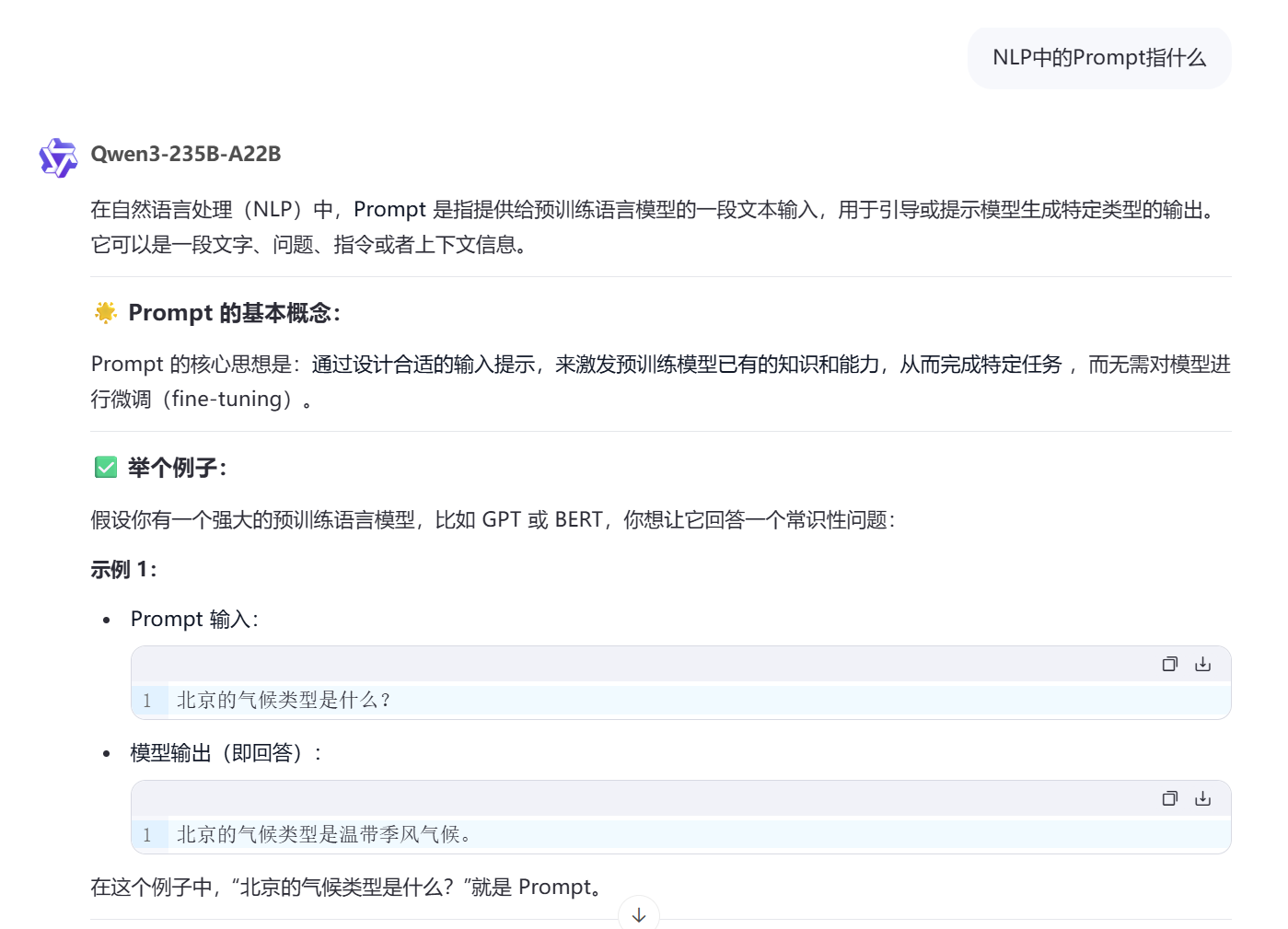 image-20250515202934472