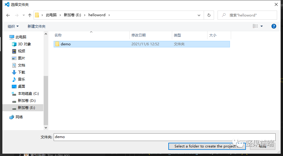 选择文件夹
