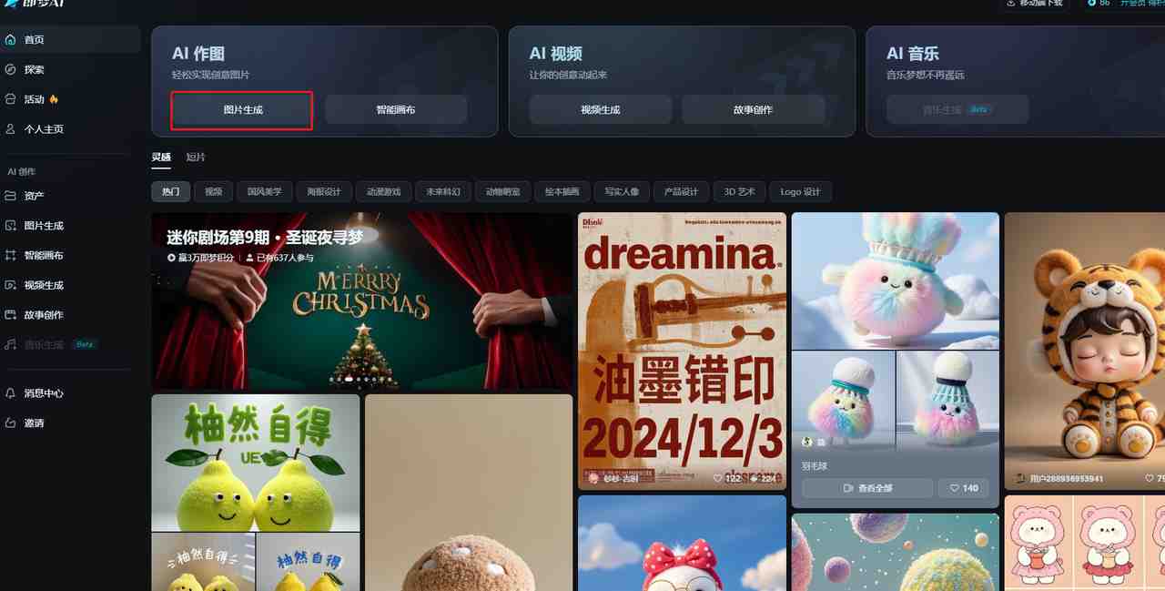 无需专业摄影师就可以使用AI助力美女拍照写真修图，可线下接单