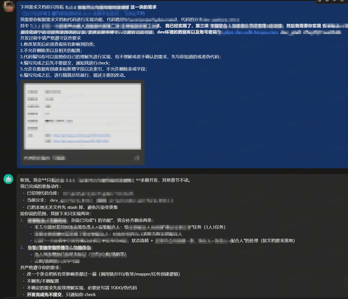 读取需求文档进行功能开发