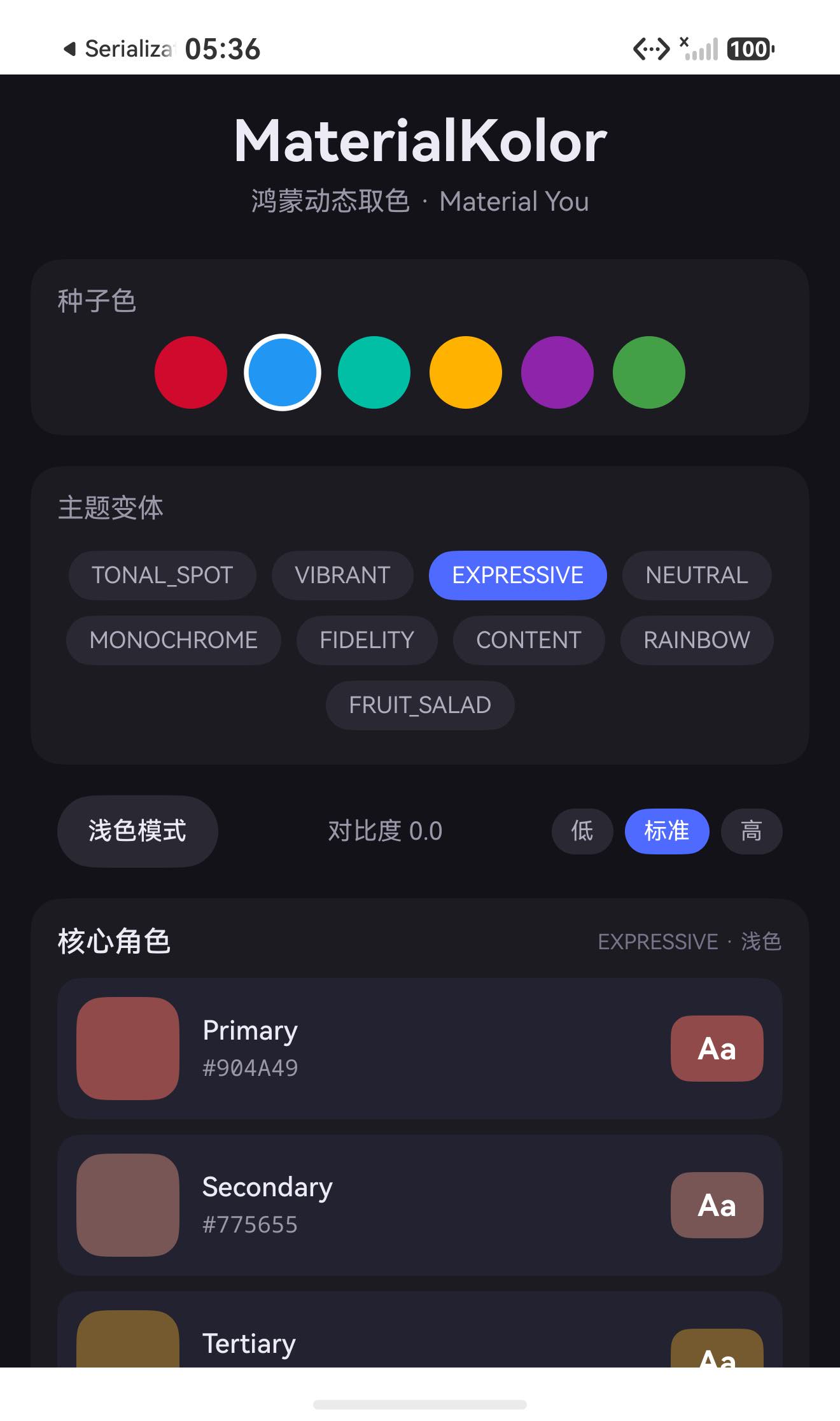 海洋蓝