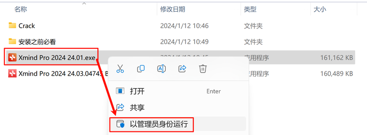 Xmind Pro 2024 24下载及安装破解教程