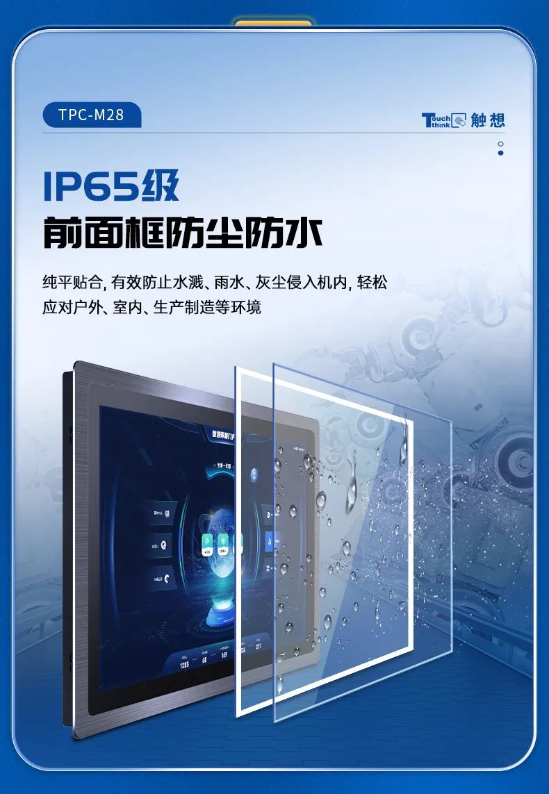 嵌入式工业显示器