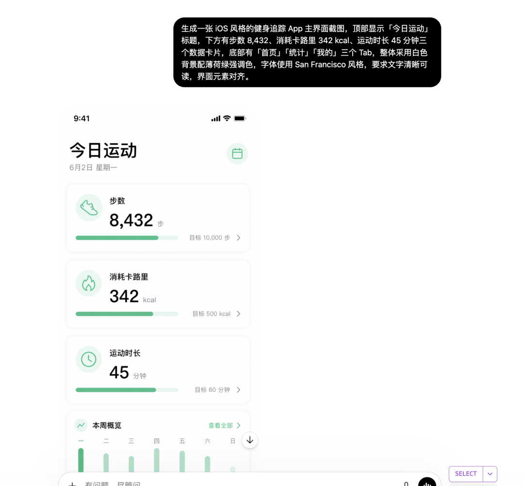 App 界面截图案例