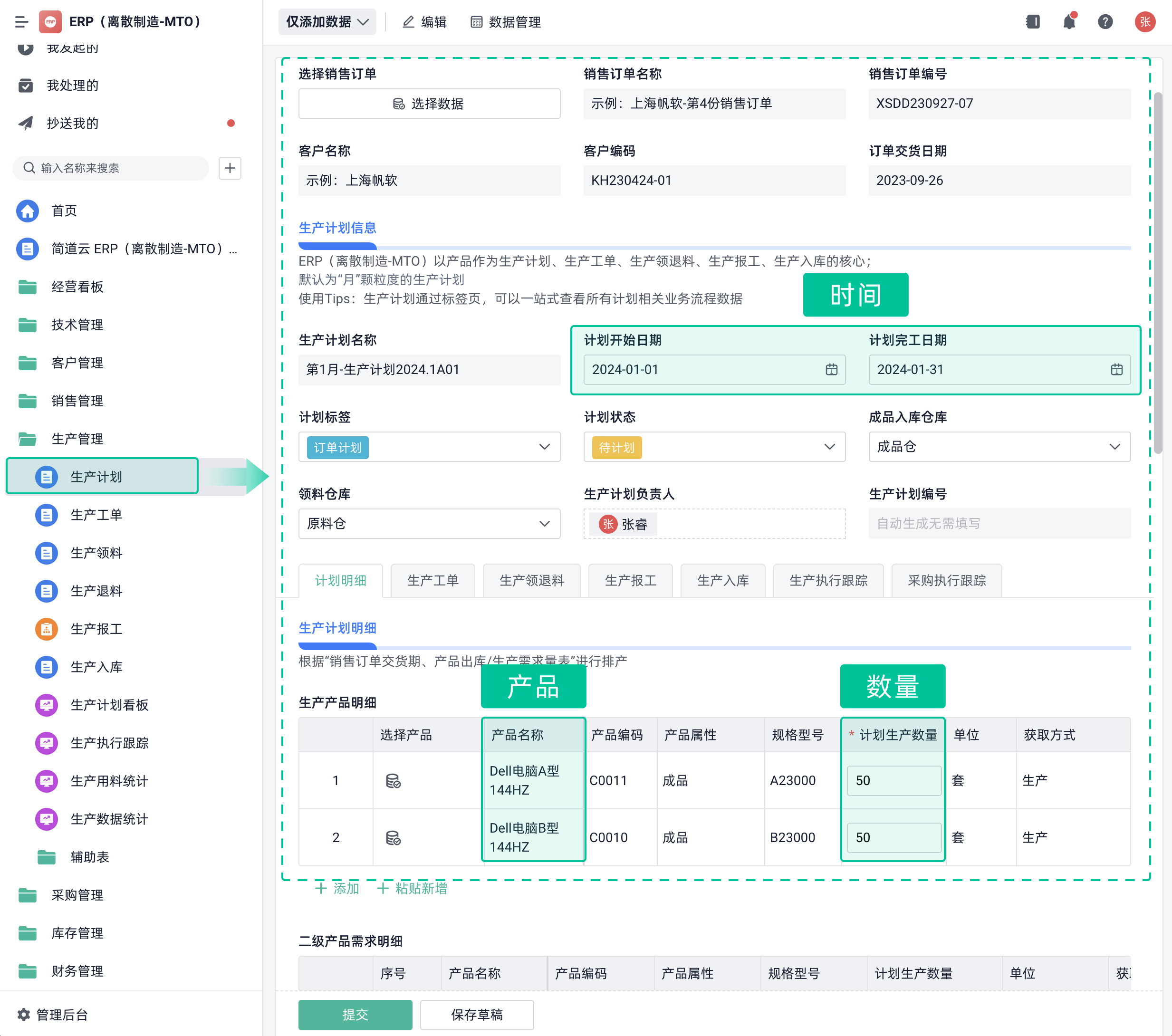 什么是MPS 与MRP，MPS和MRP有什么区别？_mrp mps-CSDN博客