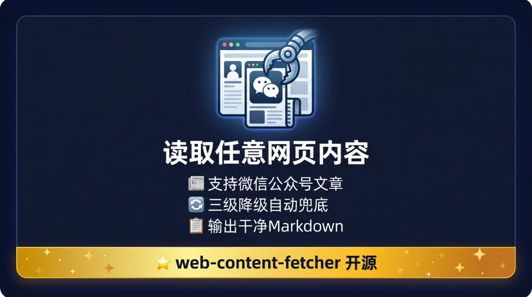 web-content-fetcher