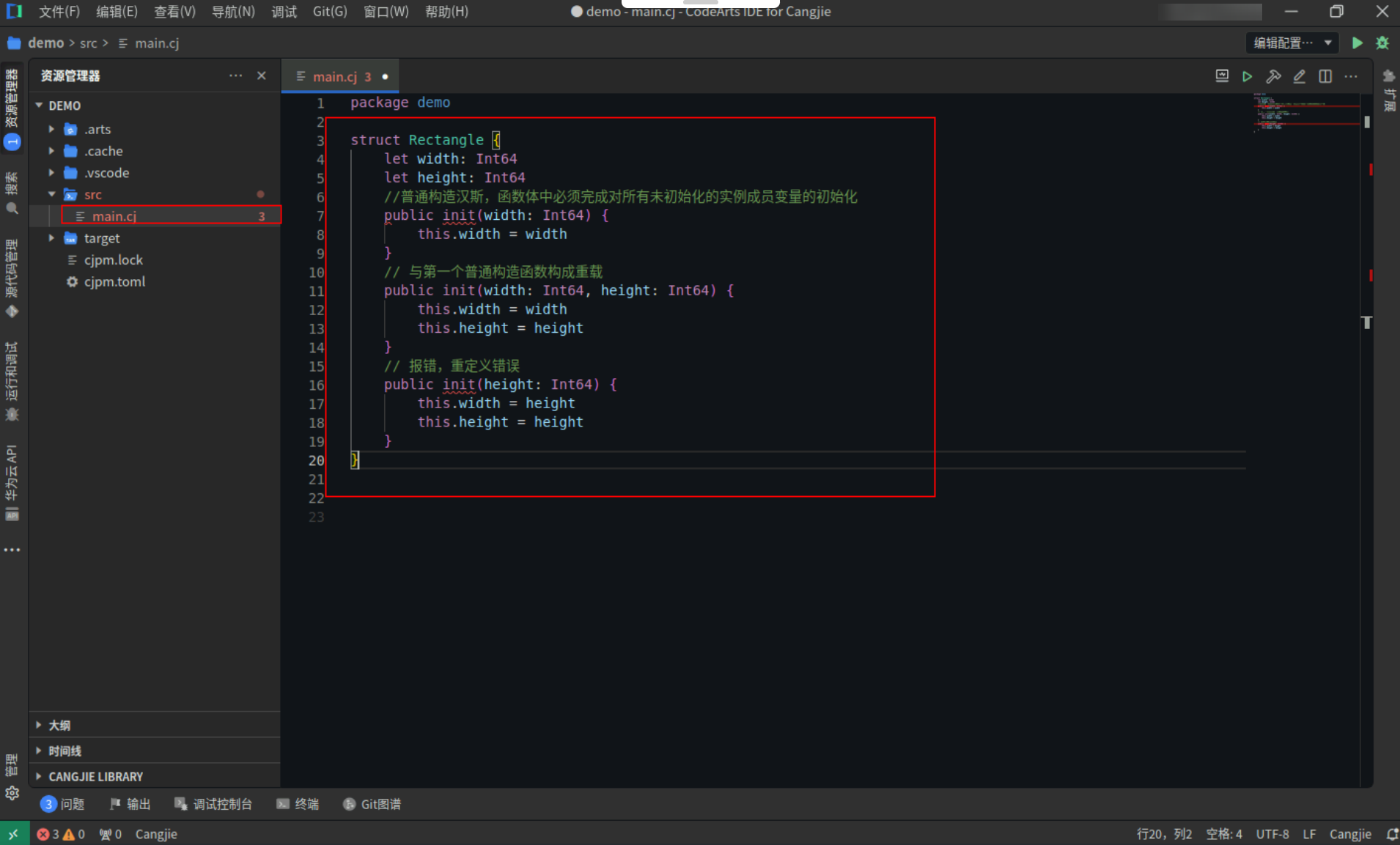 7bc7df8235cacb0e4b5b1e92512898d3.PNG 仓颉之结构体、类与接口的奇幻乐园._类_08