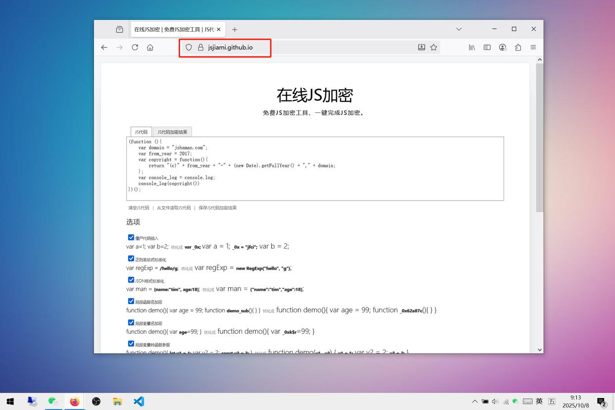 免费JS加密工具、一键完成JS加密_js代码在线加密-CSDN博客