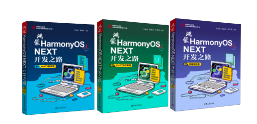  HarmonyOS 5.0 低时延音视频开发​​
